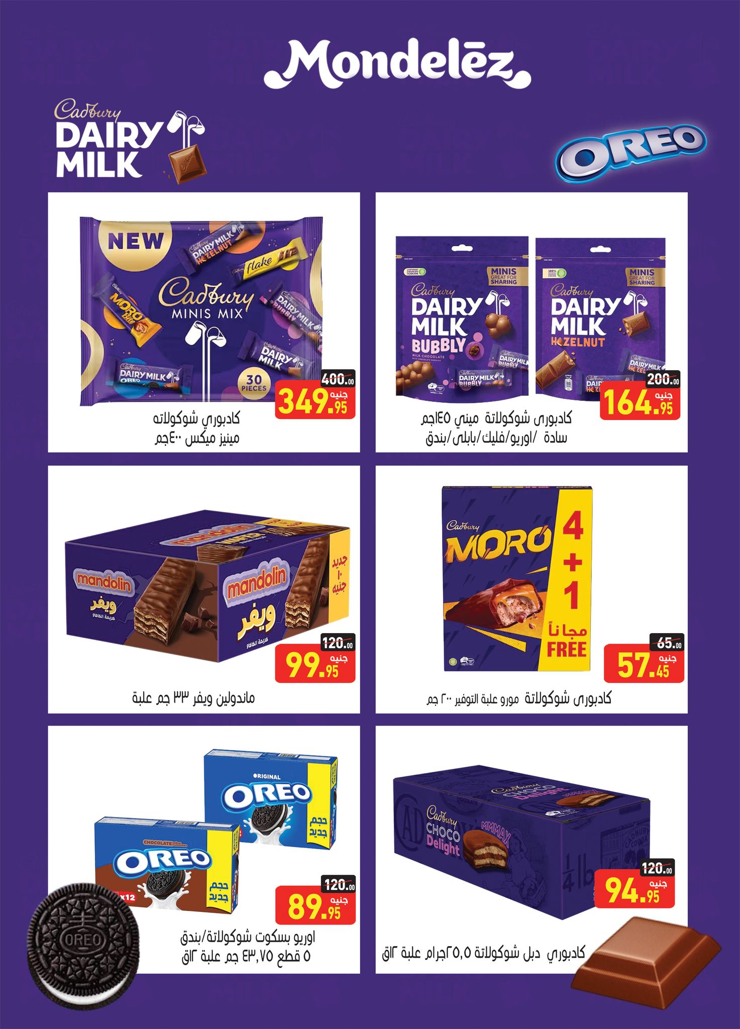 abdullah-alothaim-markets offers from 1oct to 2oct 2025 عروض أسواق عبد الله العثيم من 1 أكتوبر حتى 2 أكتوبر 2025 صفحة رقم 20